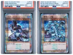 PSA10 連番 ブラックマジシャン 青眼の白龍 25th クオシク 絵違い PSA10 連番 ブラックマジシャン 青眼の白龍 25th クオシク 絵違い
