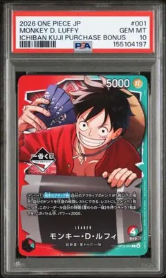 【PSA10】ルフィ　一番くじプロモ　ワンピースカードゲーム