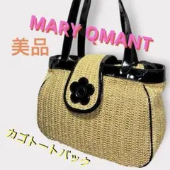 マリークワント 巾着バッグ デイジー 編み込み 白黒 ハンドバッグ 