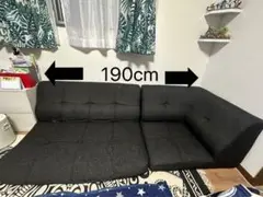 ダークグレー L字型ソファ 190cm