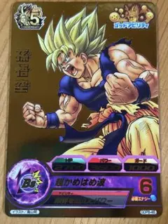 貴重品　ドラゴンボールヒーローズ 孫悟空 5周年記念カード　鳥山明描き下ろし 貴重品 ドラゴンボールヒーローズ 孫悟空 5周年記念カード 鳥山明描き