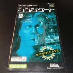 【説明書のみ】シンジケート