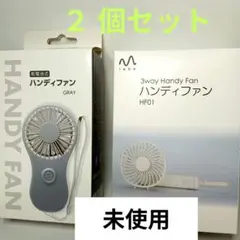 ハンディファン ❃ ２個セット ❃