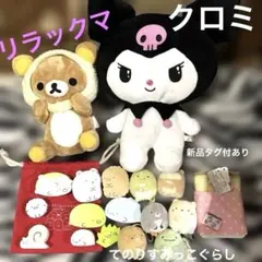 2026年最新】ぬいぐるみ まとめ売り リラックマの人気アイテム - メルカリ