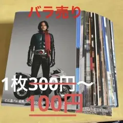 2026年最新】シン仮面ライダーチップス第2弾の人気アイテム - メルカリ