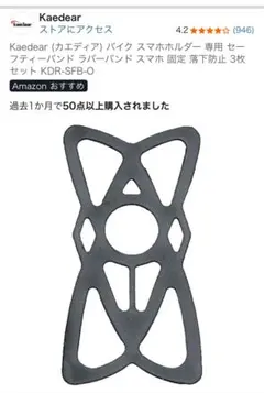 スマホバンド3枚セット✖️2