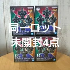 北斗の拳 一番くじ 胸像フィギュア 4点セットのサムネイル