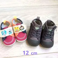 ベビーシューズまとめ売り　コンバース　L.L.Bean 12㎝