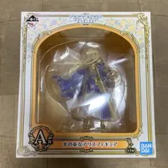A賞 光の巫女アリス フィギュア 一番くじ ソードアート・オンライン