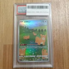 メタモンPSA10 AR S12a VSTARユニバース 197/172 - メルカリ