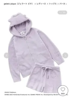 ポケモン GELATO PIQUE メタモン パーカー ショートパンツ