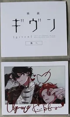 映画 ギヴン 海へ 入場者 特典 5週目 スペシャルイラストカード 雨月 真冬