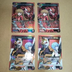 零号機SRと2号機SR 各2枚計4枚セット UNION ARENA