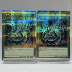 遊戯王 サイバードラゴン プリズマ - メルカリ