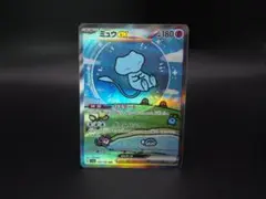 ミュウex SAR スカーレット&バイオレット ハイクラスパック シャイニートレ