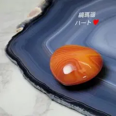 縞瑪瑙 ハート♥️