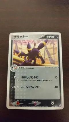ブラッキー ☆ 強化拡張パックex1 マグマVSアクア ふたつの野望