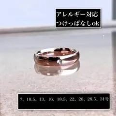 アレルギー対応◎4mmCZピンクゴールドリング 指輪