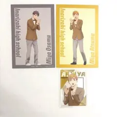ハイキュー わくわく文化祭 宮侑 宮治 ポストカード アクリルカード