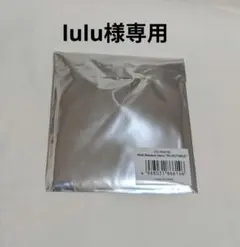 lulu様専用