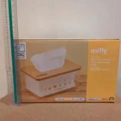 miffy ティッシュボックス 70周年記念