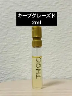 2026年最新】キープグレーズドの人気アイテム - メルカリ