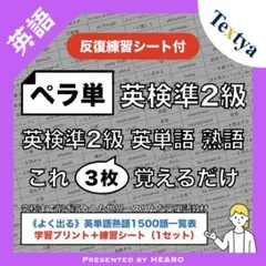 英検準2級 資格