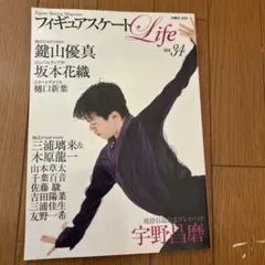 フィギュアスケートLife Vol.34