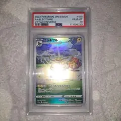 2025年最新】ポケモンカード ar psa10の人気アイテム - メルカリ