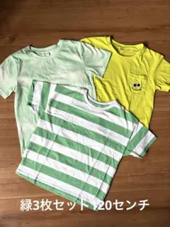 お値下中！120センチ 子供用Tシャツみど3枚セット！