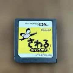 さわる　メイドインワリオ　DS