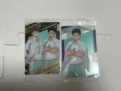 ハイキュー‼︎ウエハース 青葉城西 カード 2枚セット