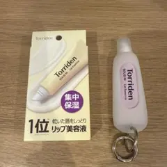 トリデン　リップ　2本　キーホルダー付き