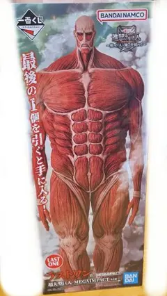 2025年最新】一番くじ進撃の巨人ラストワンの人気アイテム - メルカリ