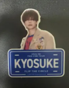 INI FTC ネームプレート 藤牧京介