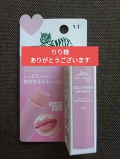 VT CICA TINTED LIP BALM ピンクのサムネイル