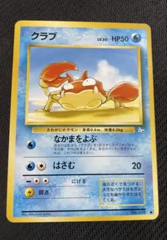 PSA10クラブ ● 第1弾基本拡張パック 010/128 ポケモンカード クラブ ○ 第1弾基本拡張パック 010/128 - メルカリ