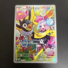 ナンジャモのカイデン PROMO SV-Pプロモカード 232/SV-P