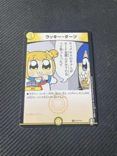 ラッキーダーツ　プロモ ラッキー・ダーツ(PR)(P100/Y100) | プロモ | ドラゴンスター