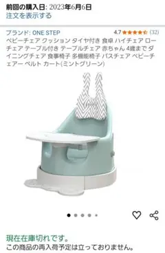 aibedo ベビーチェア ミントグリーン