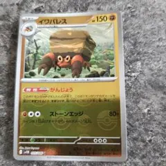 イワパレス U スカーレット&バイオレット 拡張パック ブラックボルト キラ …のサムネイル