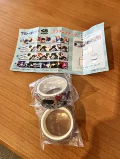 ブルーロック マスキングテープ 2個セット くら寿司