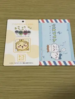 ちいかわ バラエティカード うさぎ ハチワレ