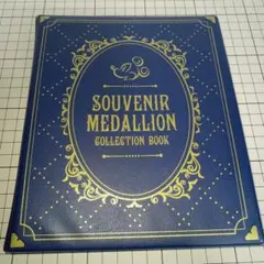 ディズニー　スーベニアメダルブック　青