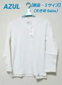アズール カットソー ワッフル Vネック 【新品】Ｓサイズ（大きめS～M）