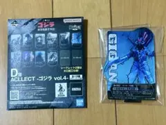 一番くじ ゴジラ 最恐怪獣王列伝 D賞 ACLLECT ガイガン