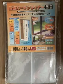 断熱カーテンライナー 100cm x 140cm 2枚入り