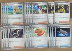 ポケモンカード　汎用　リーリエ　トウコ メイのはげまし　夜のタンカ　等各4枚