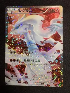 2025年最新】ポケモンカード レシラムEXの人気アイテム - メルカリ