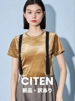【新品タグ付き】CITEN　ベロアコンパクトＴシャツ　ユナイテッド アローズのサムネイル